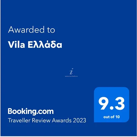 Elada 2 Villa Costinesti